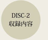 DISC-2@^e